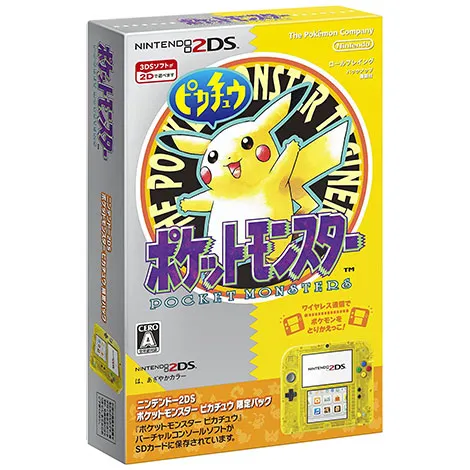 ニンテンドー2DS本体 ポケットモンスター ピカチュウ限定パックFTRSYADN