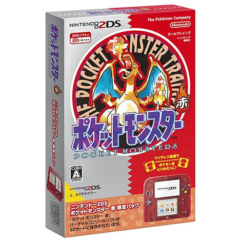 ニンテンドー2DS本体 ポケットモンスター 赤限定パックFTRSRBDK